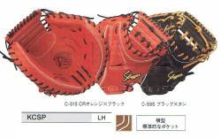 KCSP型(硬式用)の製品画像