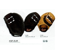 KSF-ZUR(軟式用)の製品画像