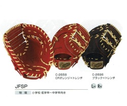 JFMP(少年用ファーストミット)の製品画像