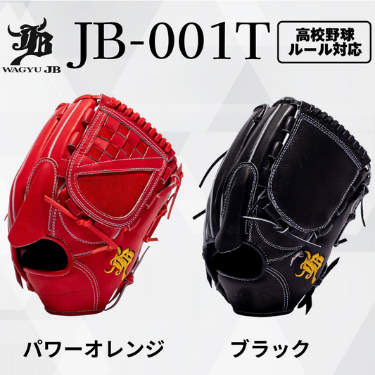 【JB-001T】の製品画像