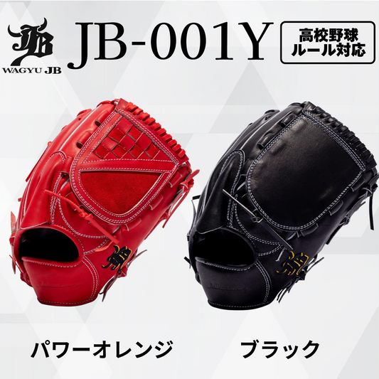【JB-001Y】の製品画像