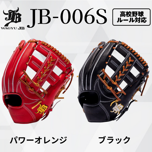 【JB-006S】の製品画像