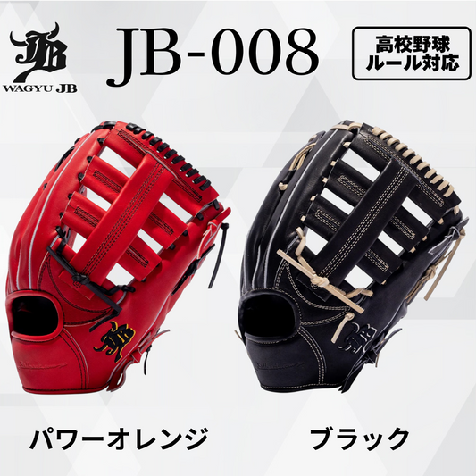【JB-008】の製品画像