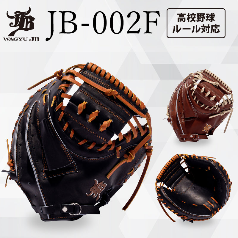 【JB-002F】の製品画像