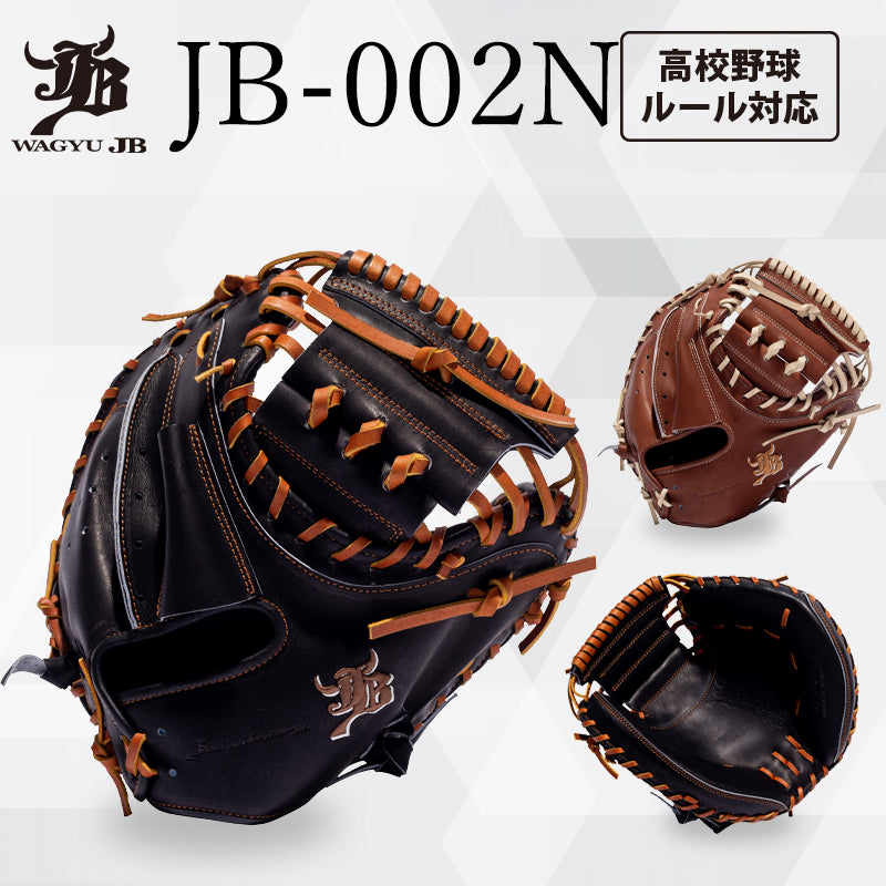 【JB-002N】の製品画像
