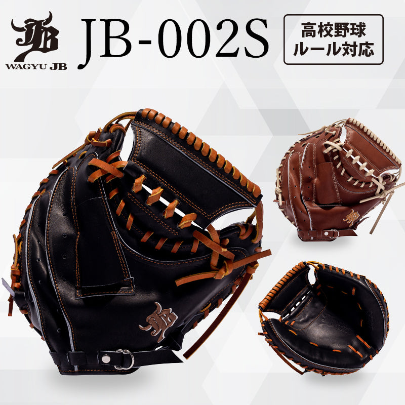 【JB-002S】の製品画像
