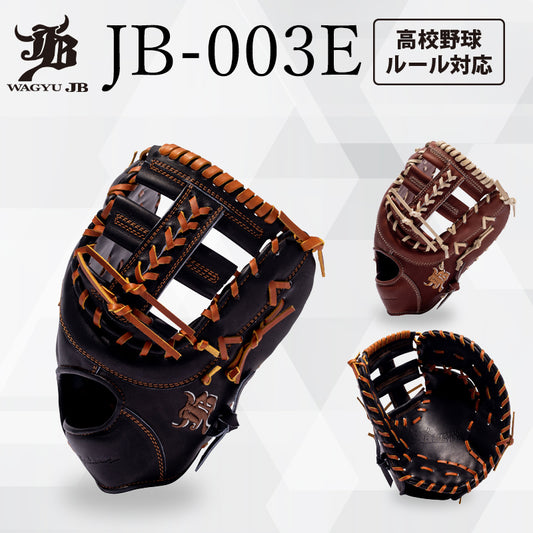 【JB-003E】の製品画像