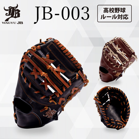 【JB-003】の製品画像