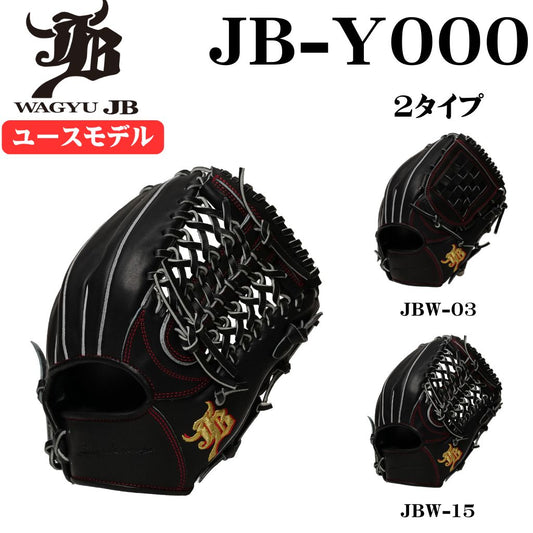 【JB-Y000】の製品画像