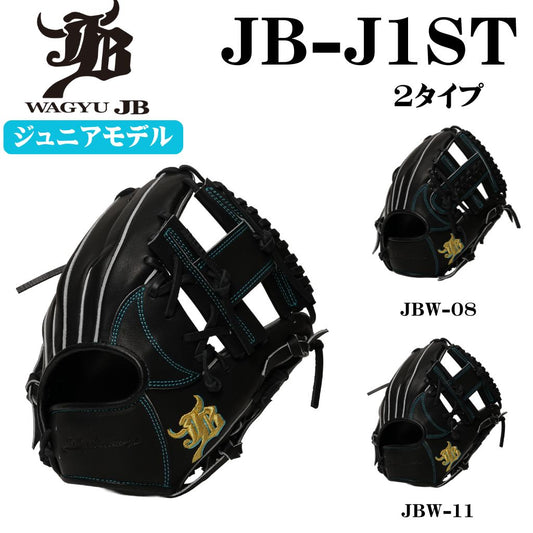 【JB-J1ST】の製品画像