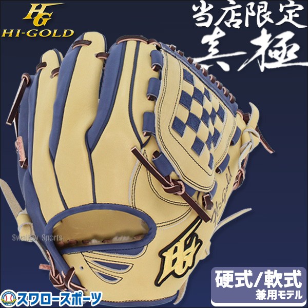 真極シリーズの製品画像