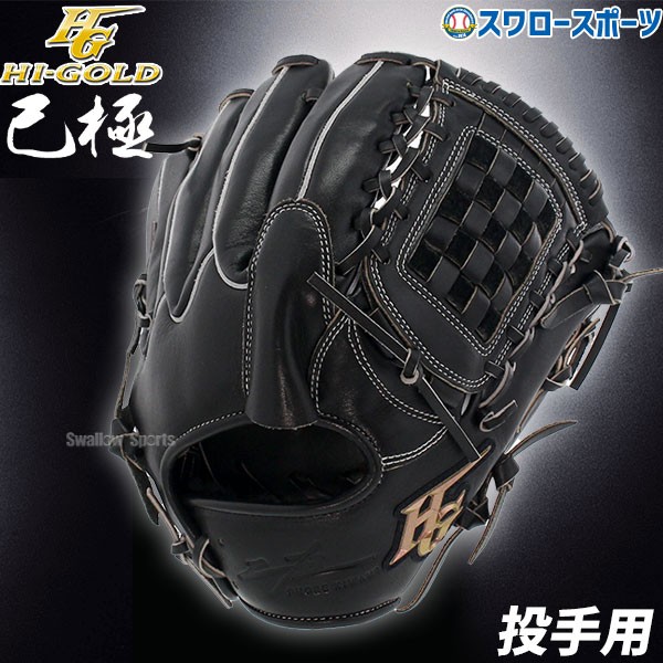 己極シリーズの製品画像