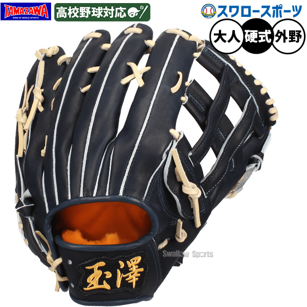 HERO'S FIELDの製品画像