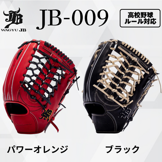 【JB-009】の製品画像