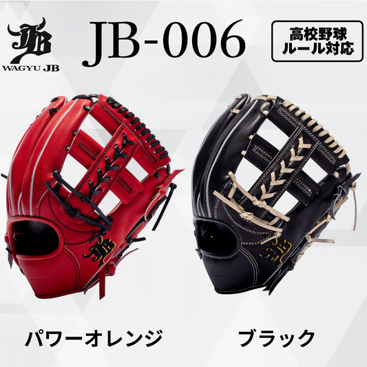 【JB-006】の製品画像