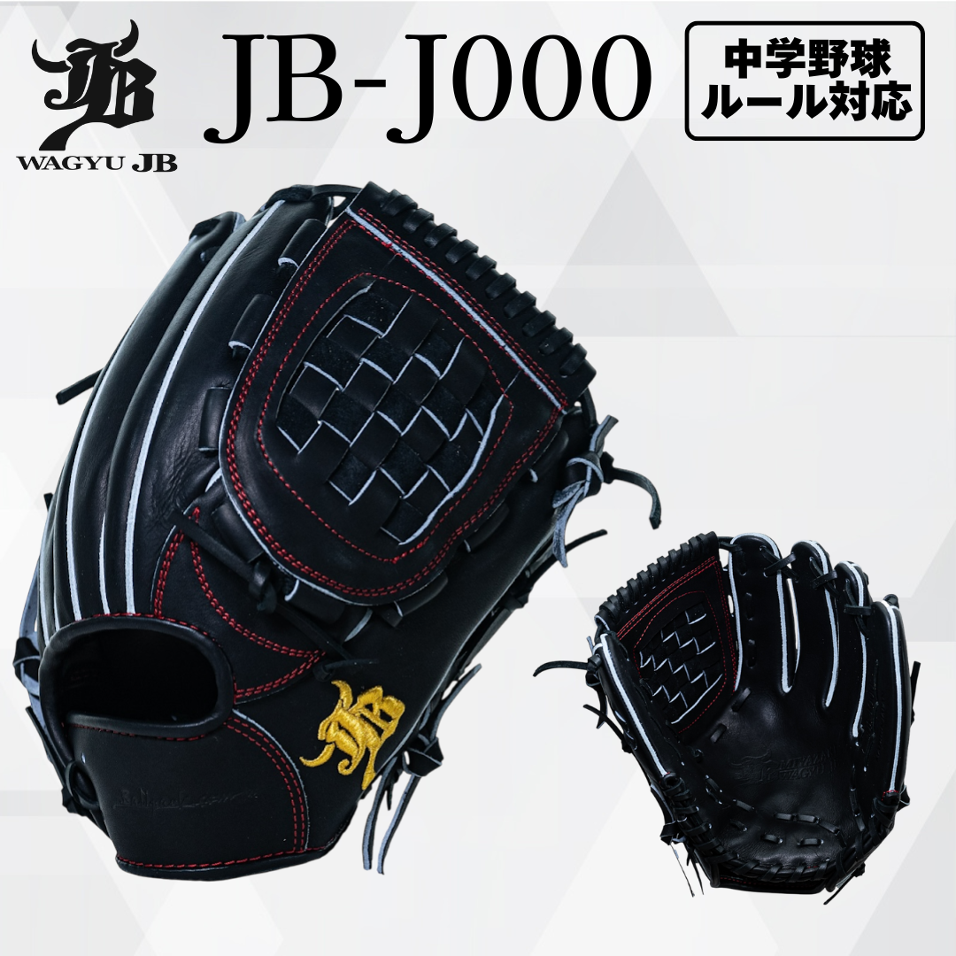 【JB-J000】の製品画像