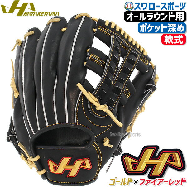 【HATAKEYAMA】TH-G95BP 軟式グラブ 内野手用の製品画像