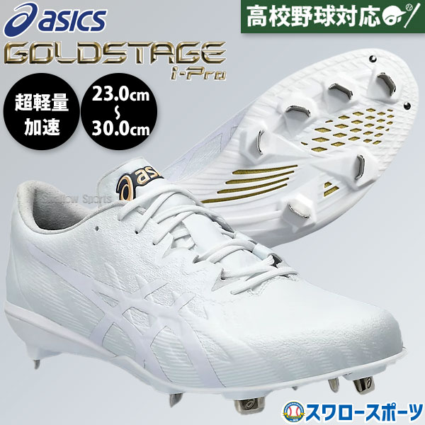 GOLDSTAGE I-PRO MA 3の製品画像