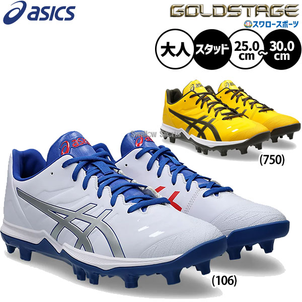GOLDSTAGE FANGの製品画像
