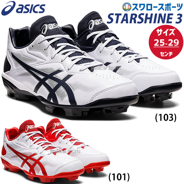 STAR SHINE 3の製品画像