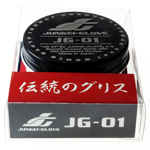 【ジュンケイグラブ】伝統のグリスの製品画像